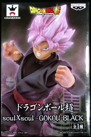반프레스토 soulXsoul GOKOU-BLACK DB 초 고쿠(블랙)