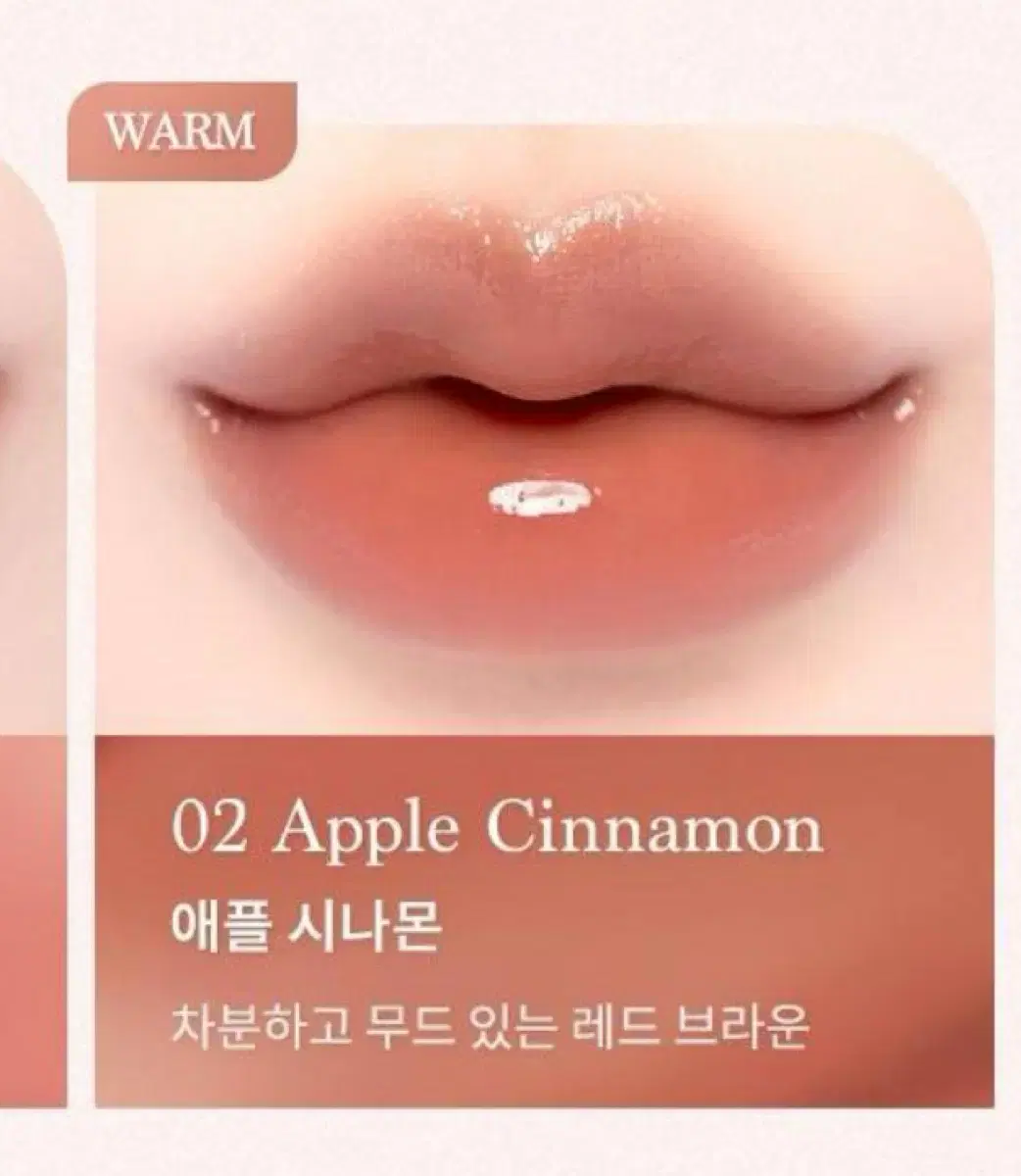 데이지크 멜팅 캔디 밤 02 애플 시나몬 교신 가능