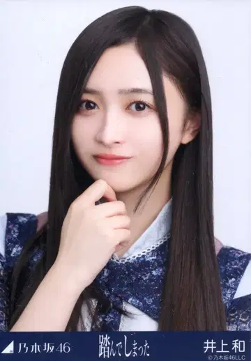 노기자카46 웹샵 한정판 이노우에 카즈 노기사 컬렉션 밟아 버렸어