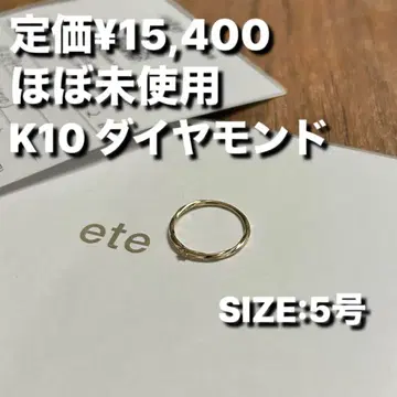 ete k10 다이아몬드 반지