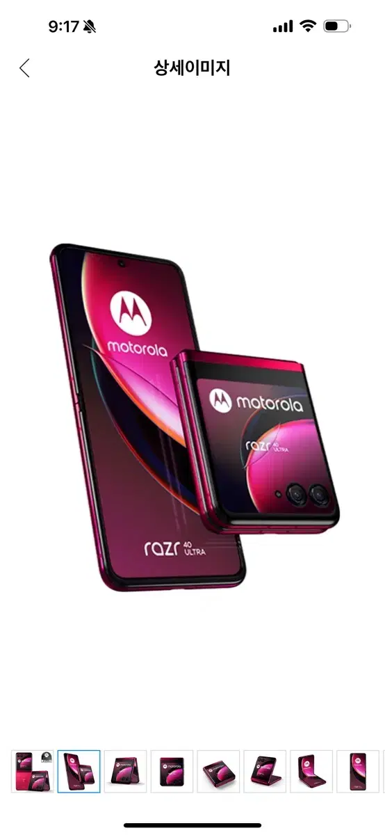 (Free Shipping) Motorola Lay ULTRA 40 Magenta Smartphone