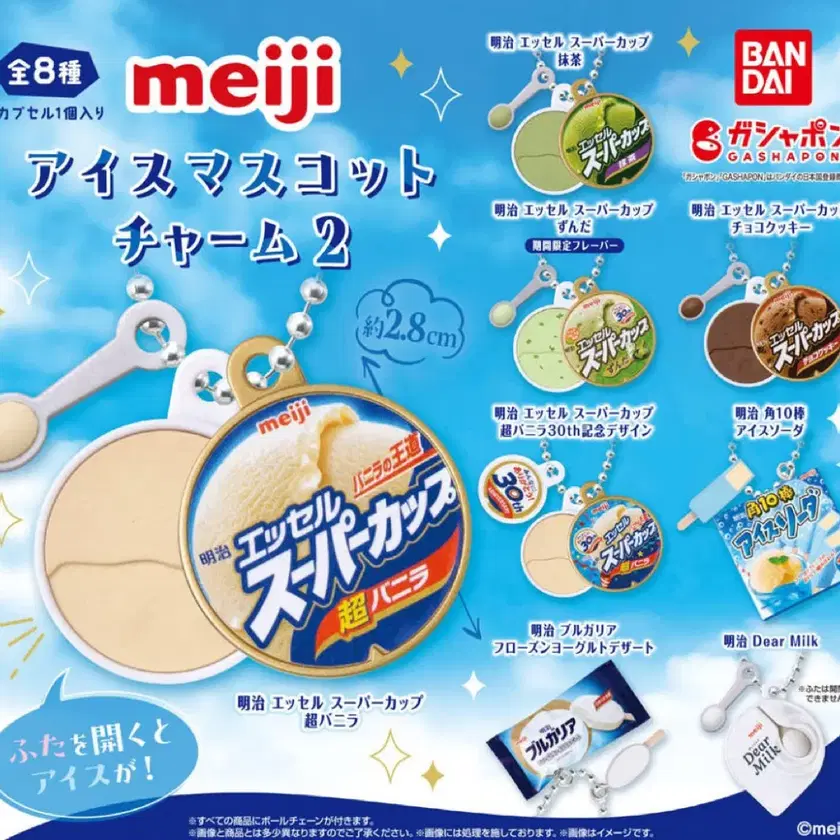 ♯Eag16BZ　明治Meijiちょこちょこりんストラップ5種 アポロのミニチュア-明治 ちょこちょこりんストラップ- | トリ