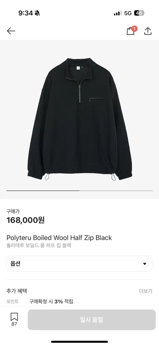 Polythene Voile Wool Half-Zip Up 3