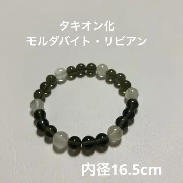 타키온 몰다바이트 리비안 팔찌