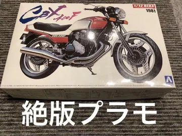 바이크 프라모델 아오시마 1/12 CBX400F 족차 개조 부품 포함