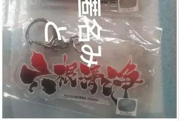 익명 새상품 유패킷 포스트 미니 카바네리 키링 로쿠네 세이조