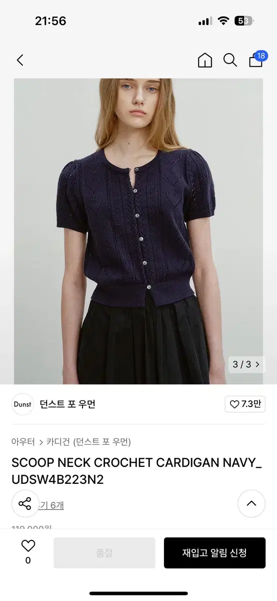 던스트 스쿱 크로쉐 반팔 가디건 SCOOP NECK CROCHET CAR