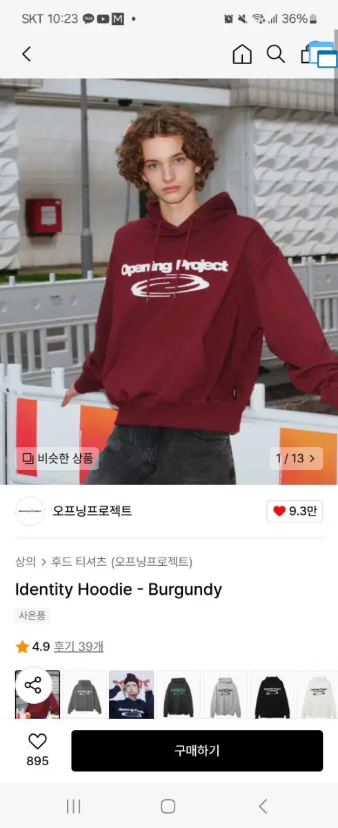 오프닝프로젝트 후드티 버건디