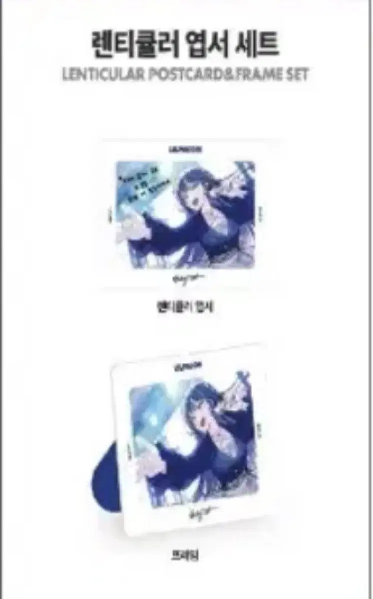 Unsealed ISEGYE IDOL Isedol Rilpakon Rilpakon lenticular Postcard set for sale