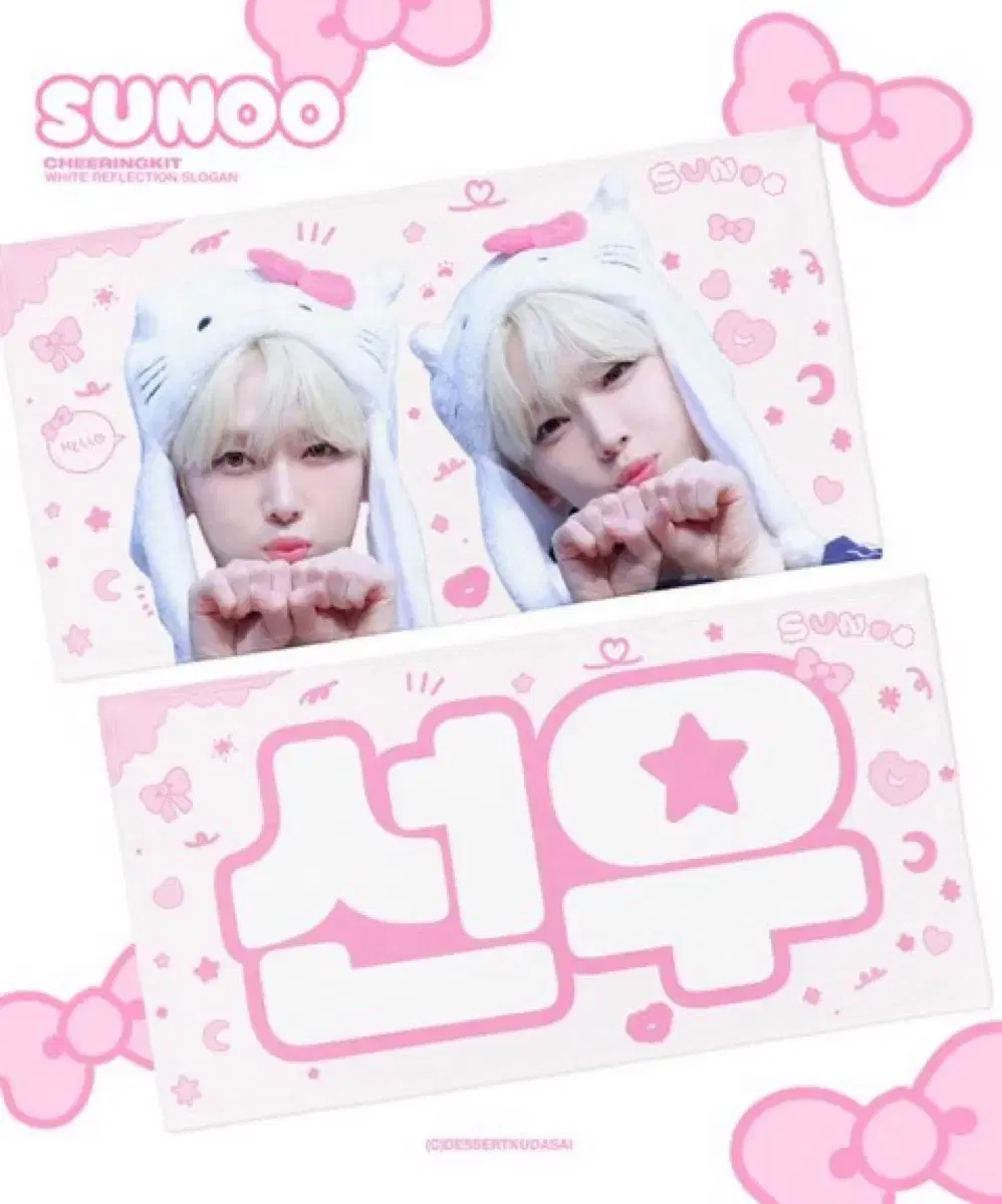 엔하이픈 선우 양도 슬로건