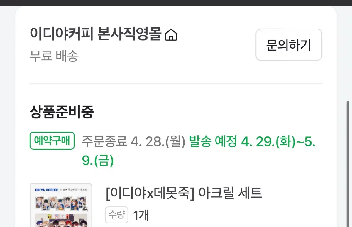 Demodex Idiya acrylic monographs poca chenglai chengwu sejin ahyeon university of literature rabin yujin