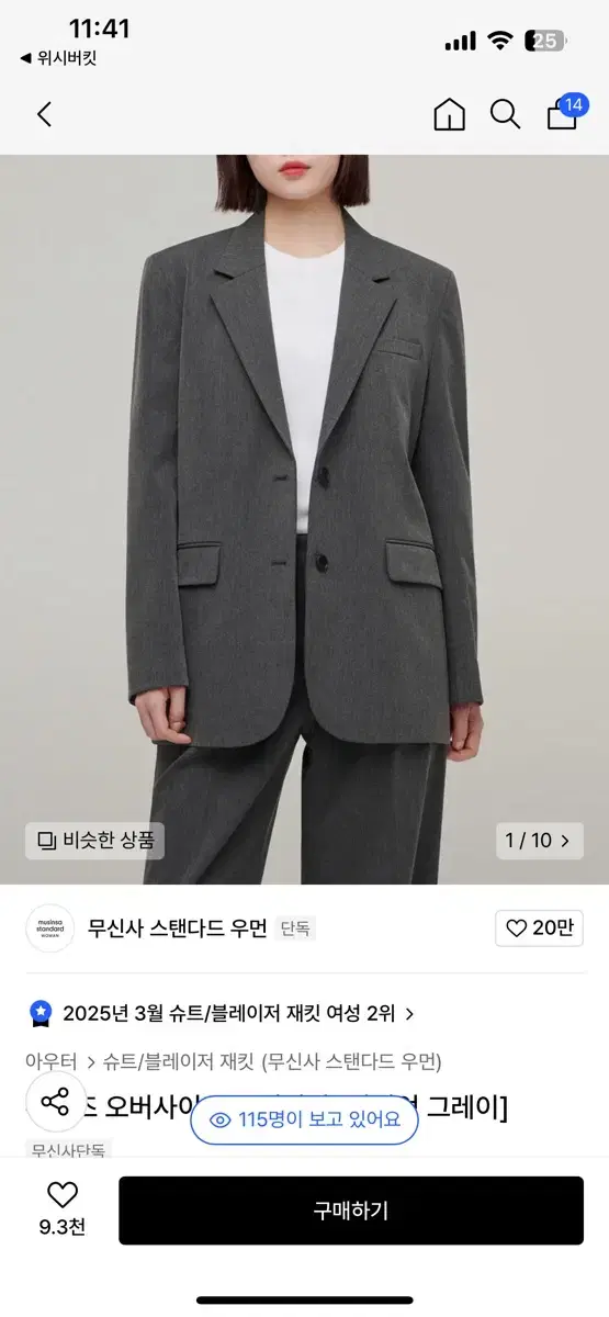 우먼즈 오버사이즈 블레이저 무탠다드