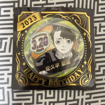 사쿠하 세이오 벌스데이 캔뱃지 2023 하이큐