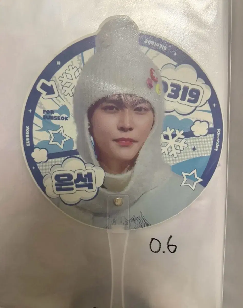 라이즈 은석 미니 우치와