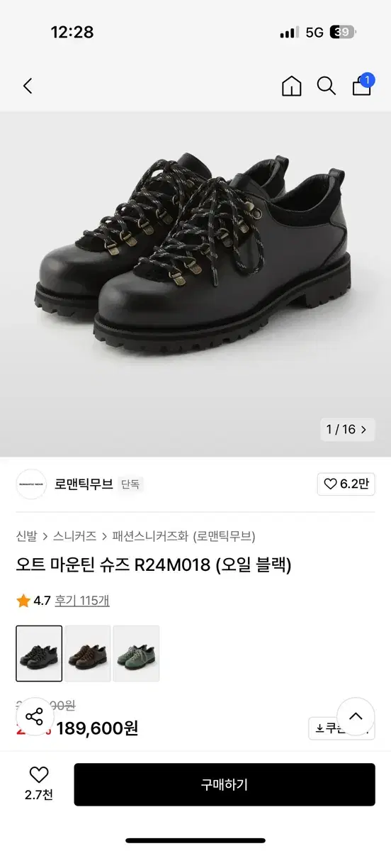 Romantic Move Oat Mountain Shoes 280