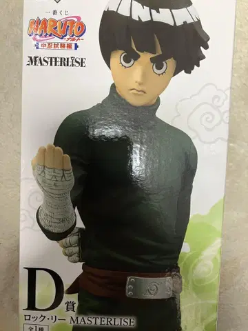 NARUTO 제일복권 중닌 시험편 D상 피규어 락 리