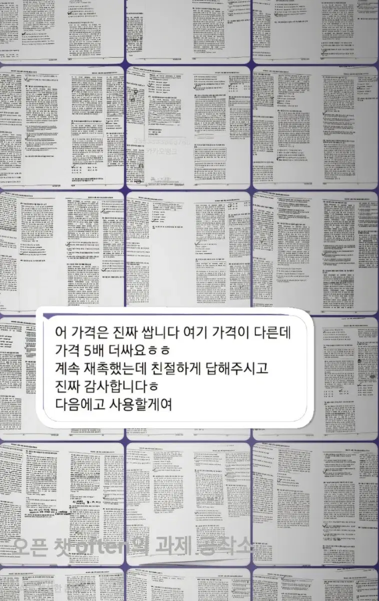 PPT 만들어 드려요! 분량 10쪽 이내, 모두 5000원에 해드려요.
