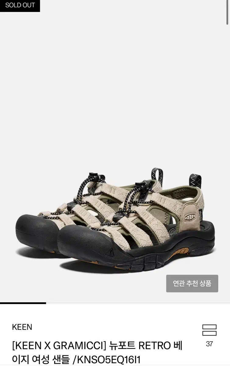 [KEEN X GRAMICCI] 뉴포트 RETRO 베이지 여성 샌들