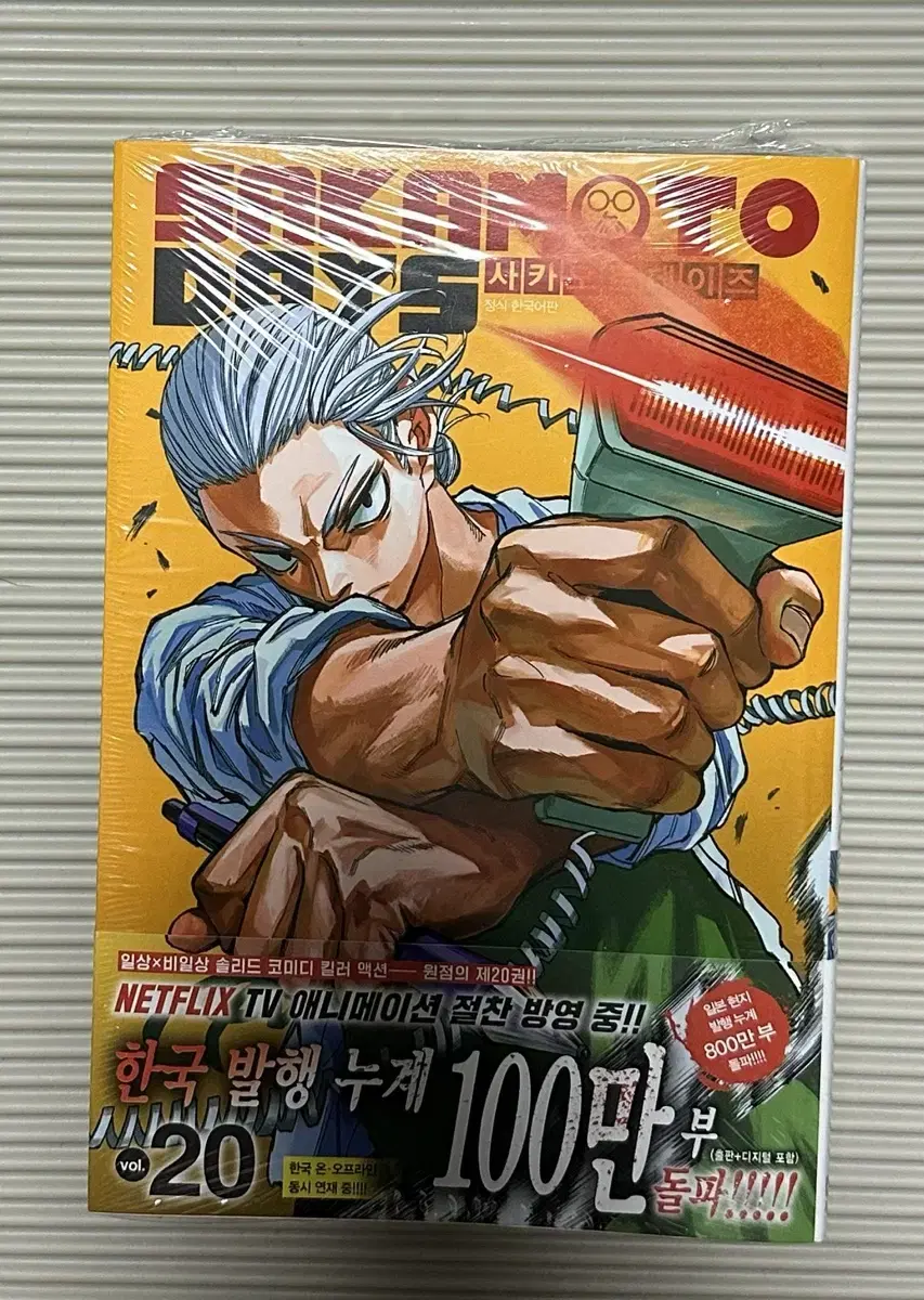 Sakamoto Dey's 20 Manga Books