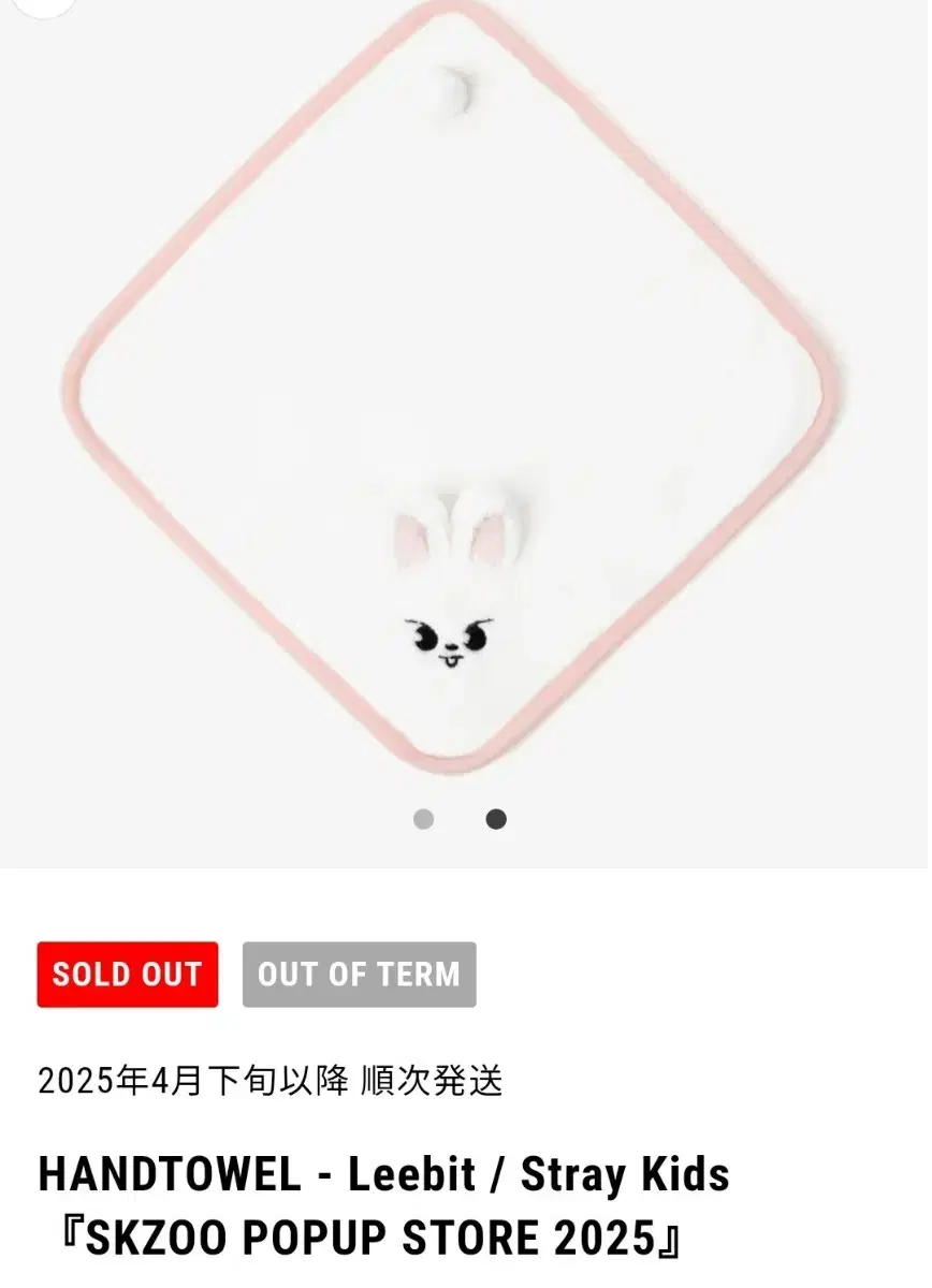(미개봉) 리빗 컵케익 타올 일본 직구