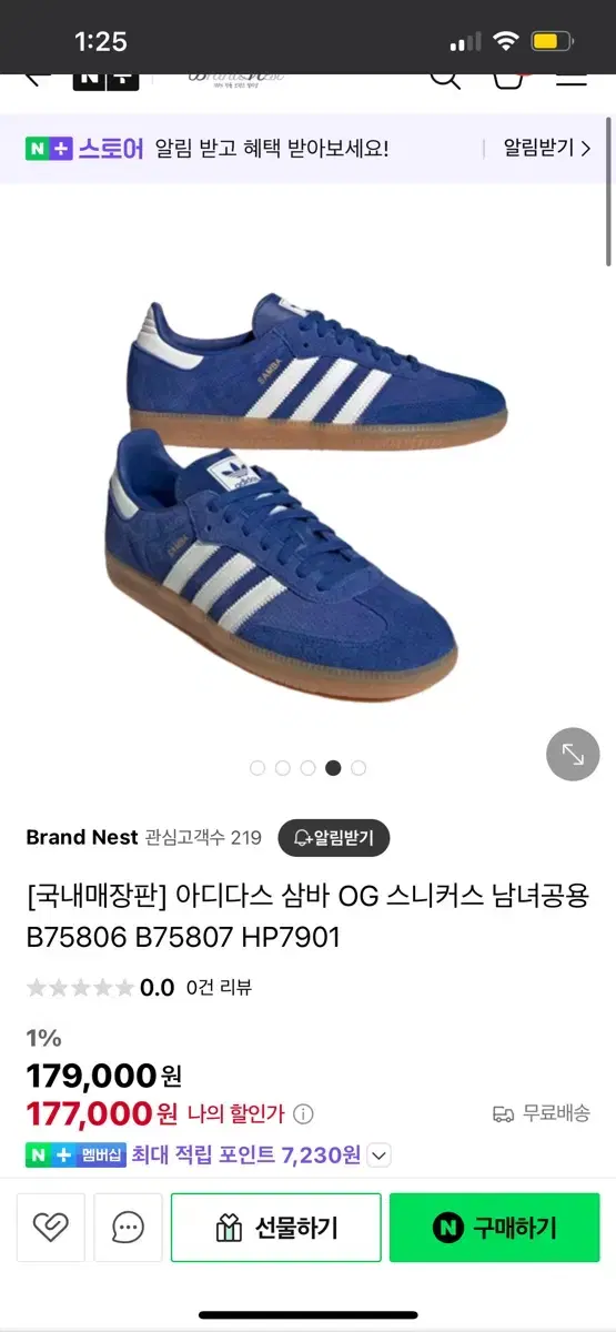 아디다스 og 삼바 로얄블루 235 240