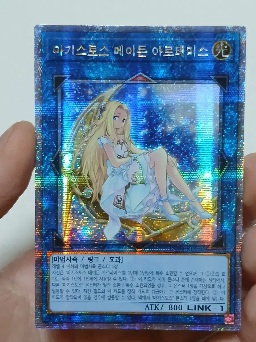 유희왕 마기스토스 메이든 아르테미스