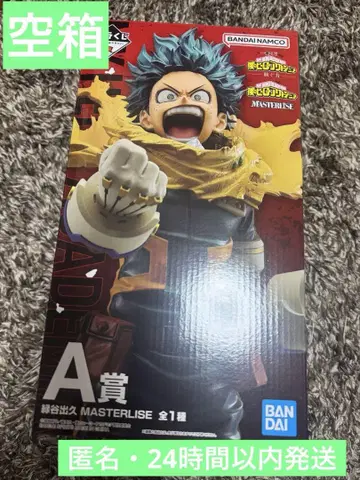 빈 상자 나의 히어로 아카데미아 히로아카 제일복권 미도리야 이즈쿠 데쿠