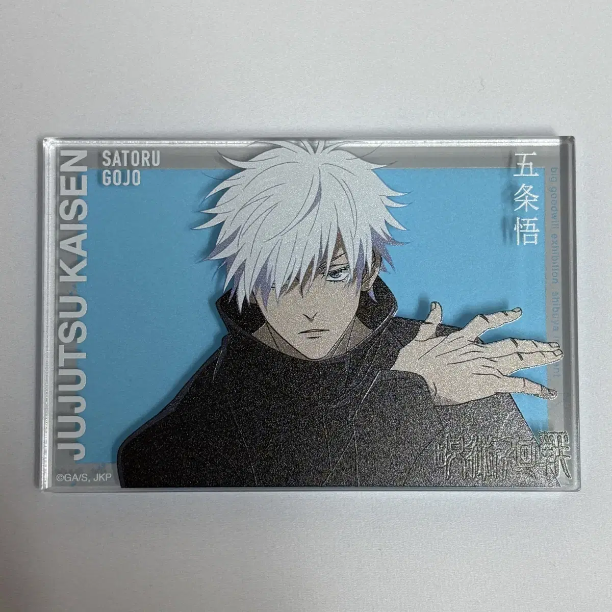 Jujutsu Kaisen Satoru Gojo Exchange Event acrylic block
