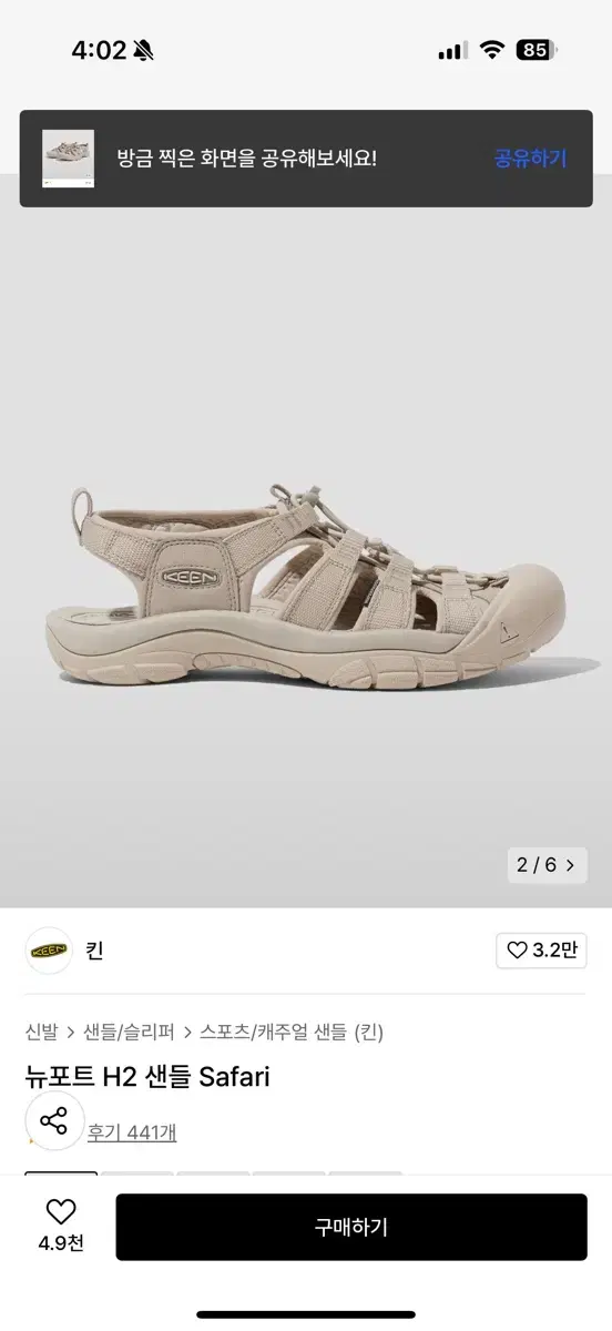 킨 뉴포트 샌들 사파리 240