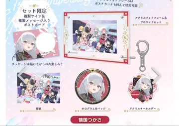 71 스페셜리티 료고쿠 츠카사 타렌트 세트