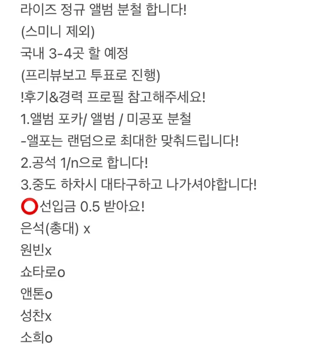 O타로소희o 라이즈 정규 앨범 분철
