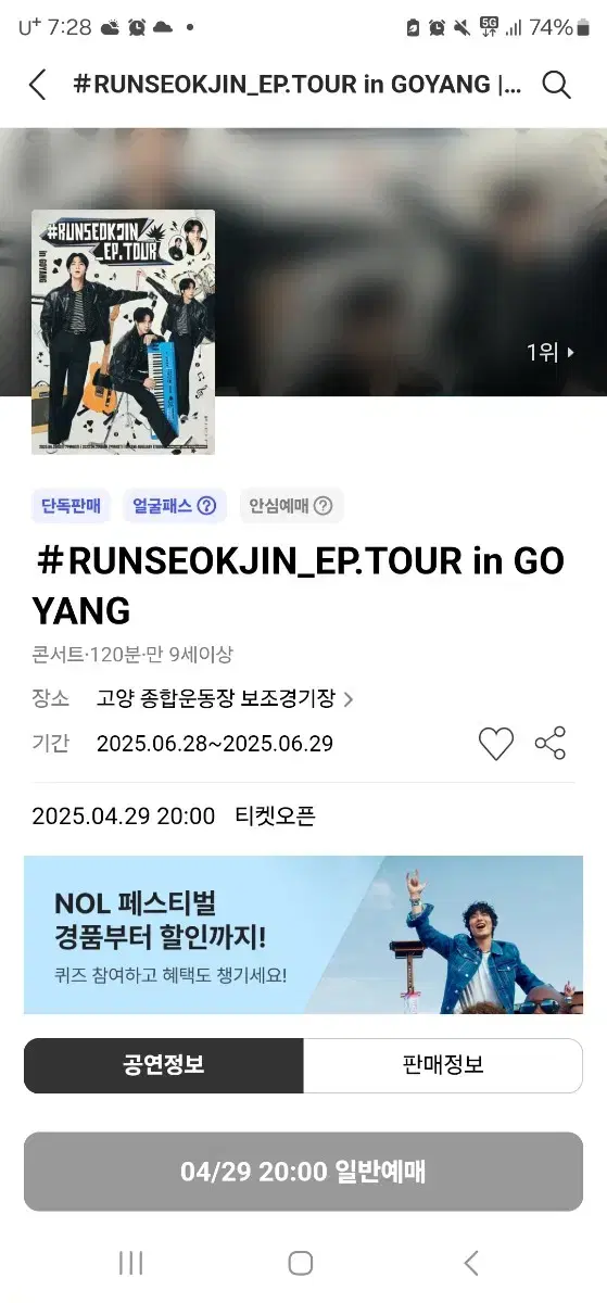 진 콘서트 막콘 양도