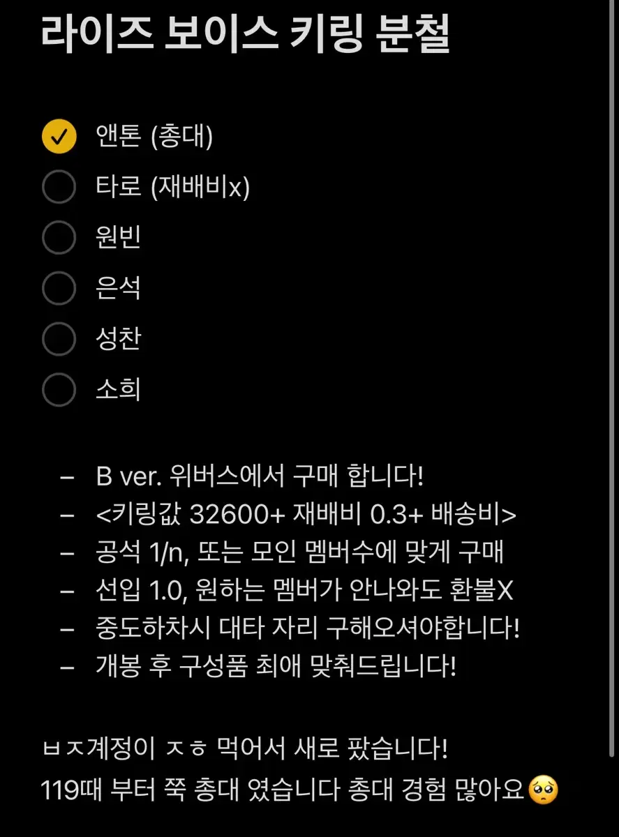 라이즈 보이스키링인형 분철