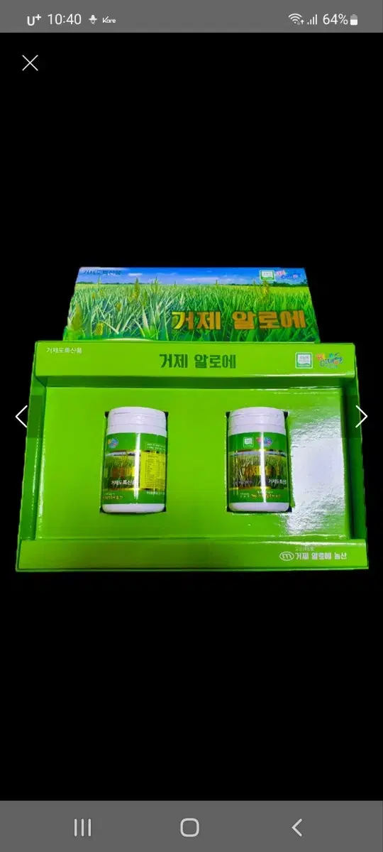 거제알로에