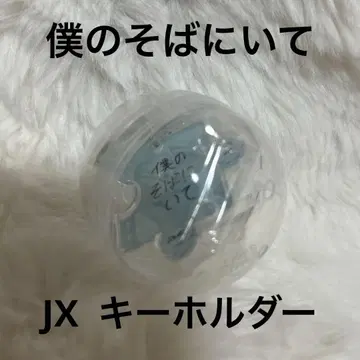 JX IDENTITY 가챠 캡슐 토이 키링 키체인