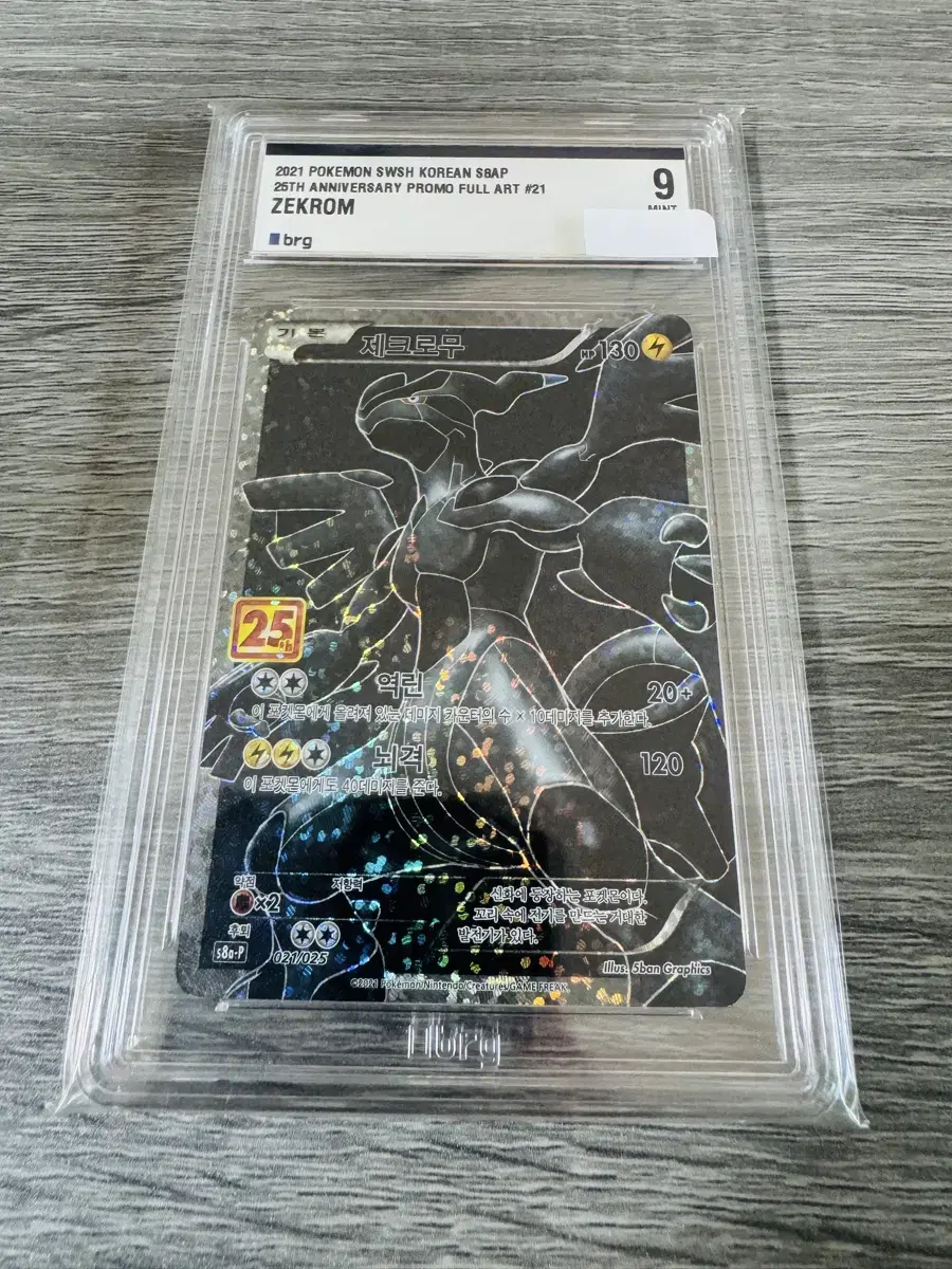 Pokémon Card 25th Anniversary Promo Zekromu