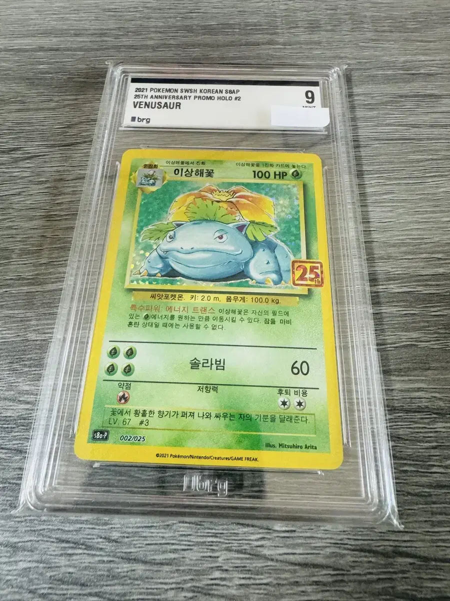 Pokémon Card 25th Anniversary Promo Venusaur