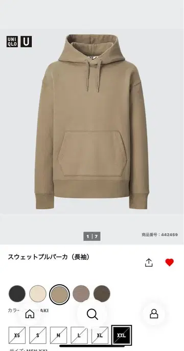 유니클로 U 맨투맨 후드티 (긴팔)