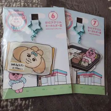 빤쮸토끼 로손 복권 키링