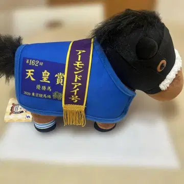 천황상 아몬드 아이 호 봉제 인형 말