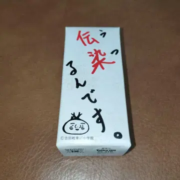 전염됩니다. 카와우소 루어