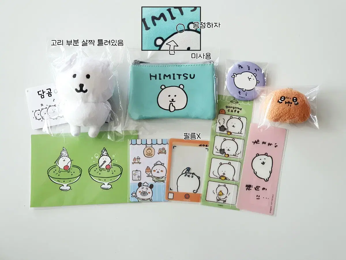 농담곰 담곰이 고로케 굿즈 마스코트 판매합니다