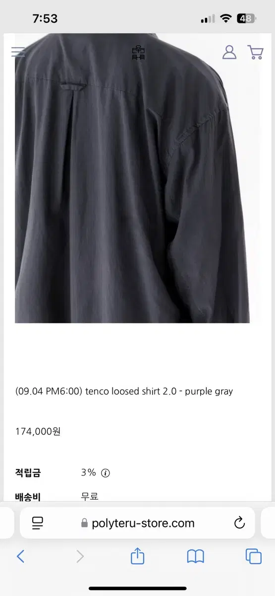 폴리테루 24fw 텐코셔츠 퍼플그레이 퍼그 2