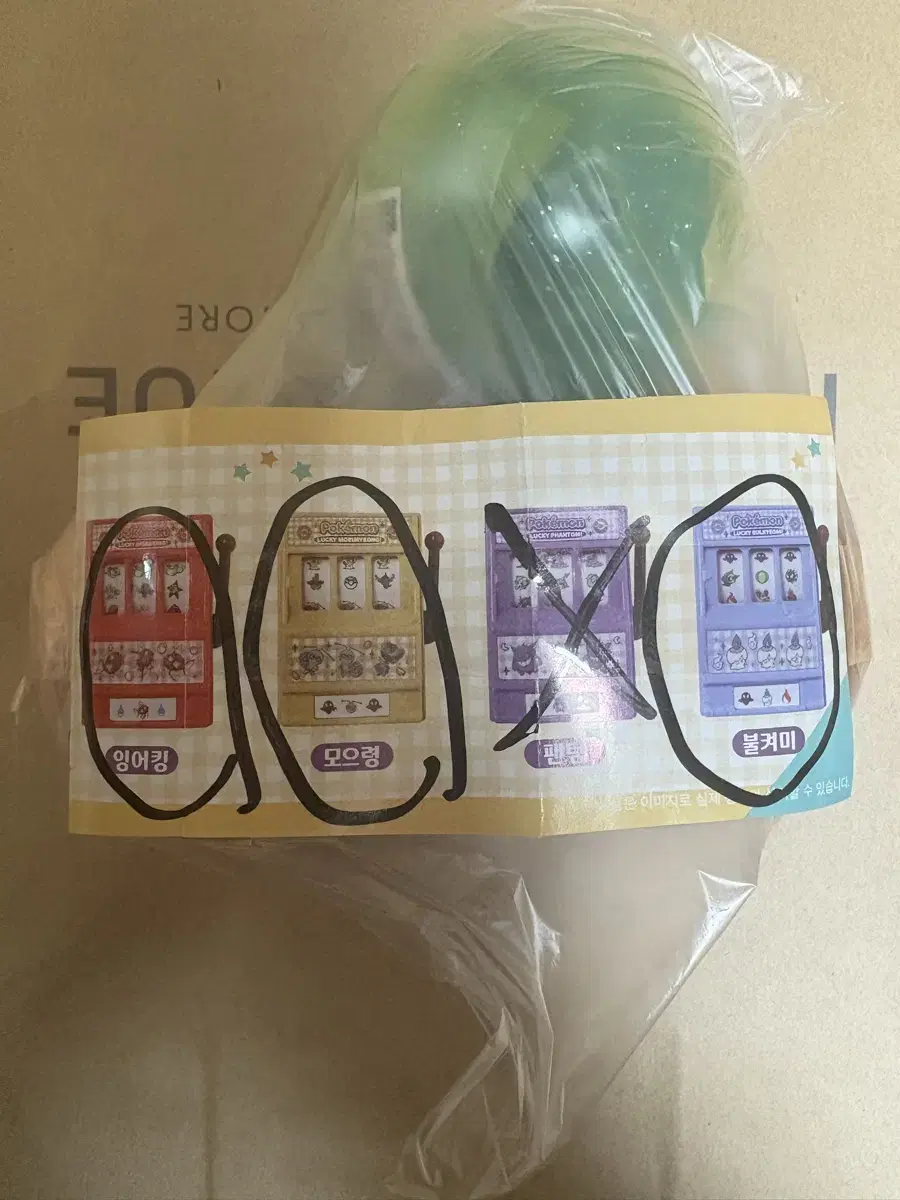 포켓몬 스토어 럭키 키링 가챠 3개일괄