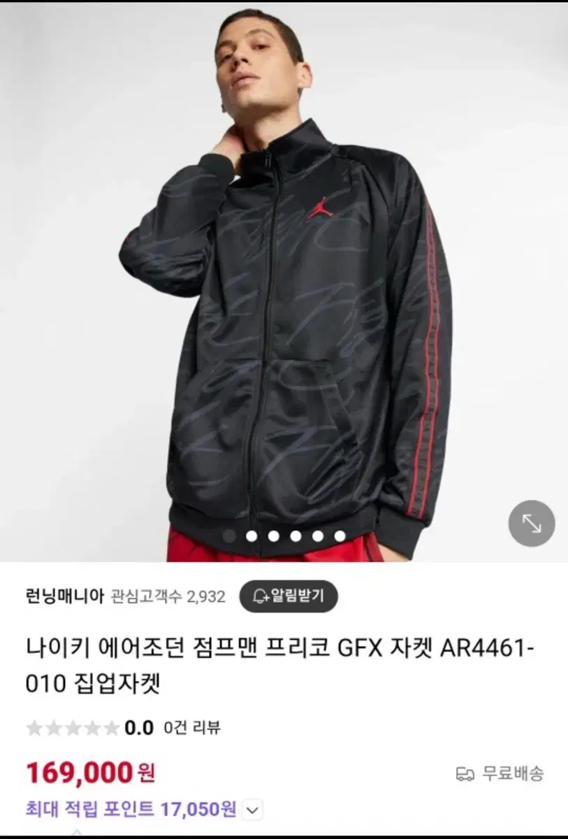 나이키 에어조던 짐리코 져지자켓 2XL