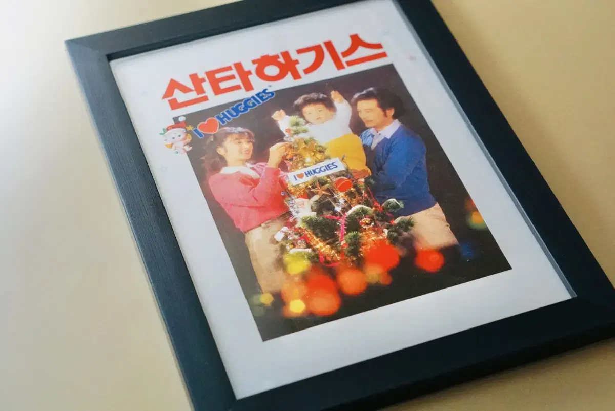 San Haggis old advertising picture frame B5 collectible original