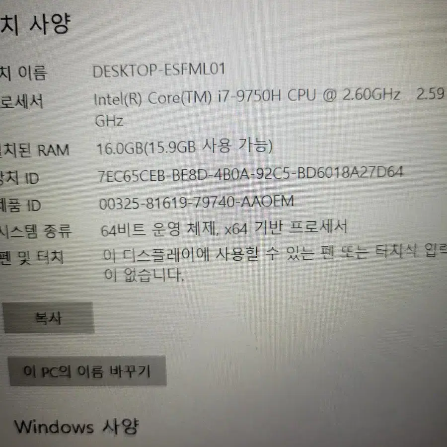 RTX 2060 HP 오멘 프리미엄 게이밍 노트북 팝니다.