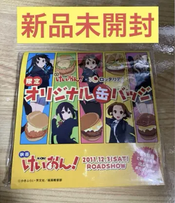 케이온! 로테리아 캔뱃지 히라사와 유이 K-ON!