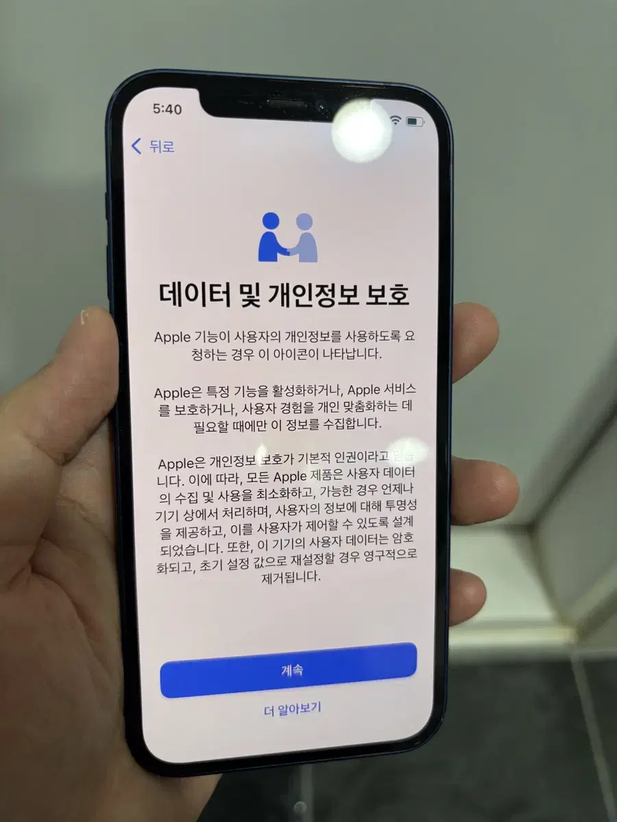 아이폰12 256G 블루