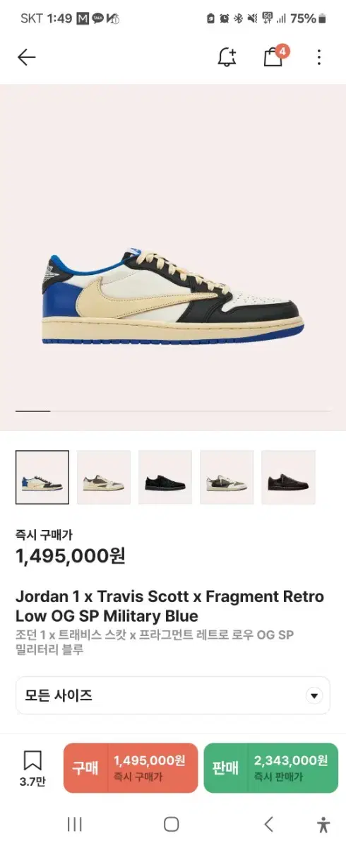 조던 1 x 트래비스 스캇 x 프라그먼트 레트로 로우 OG SP 밀리터리